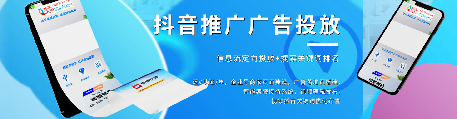 镇康百度推广运营